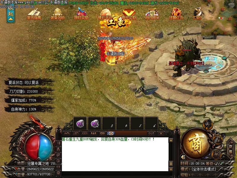 剑玄录怪物地图