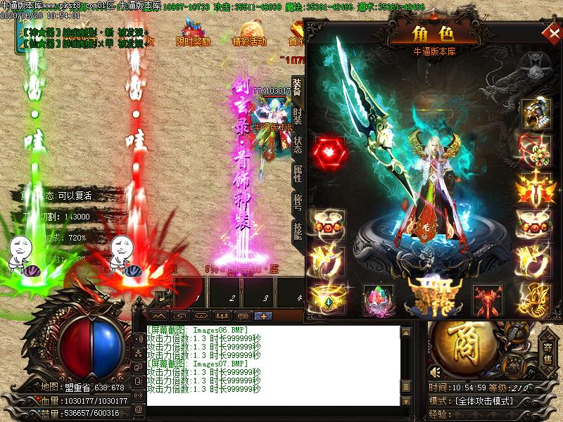 剑玄录装备展示