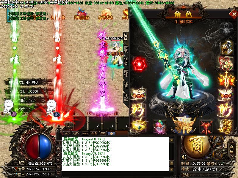 剑玄录装备展示