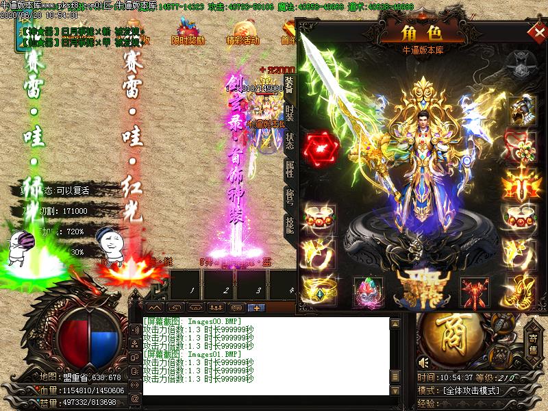 剑玄录装备展示