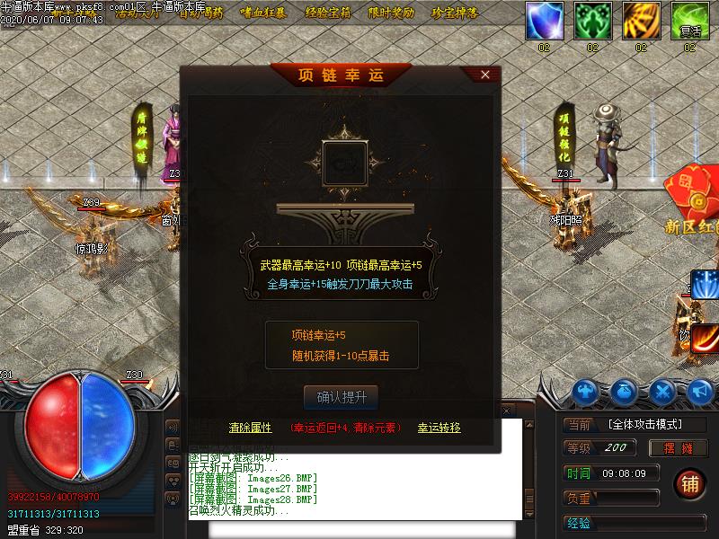 江湖忘忧功能展示