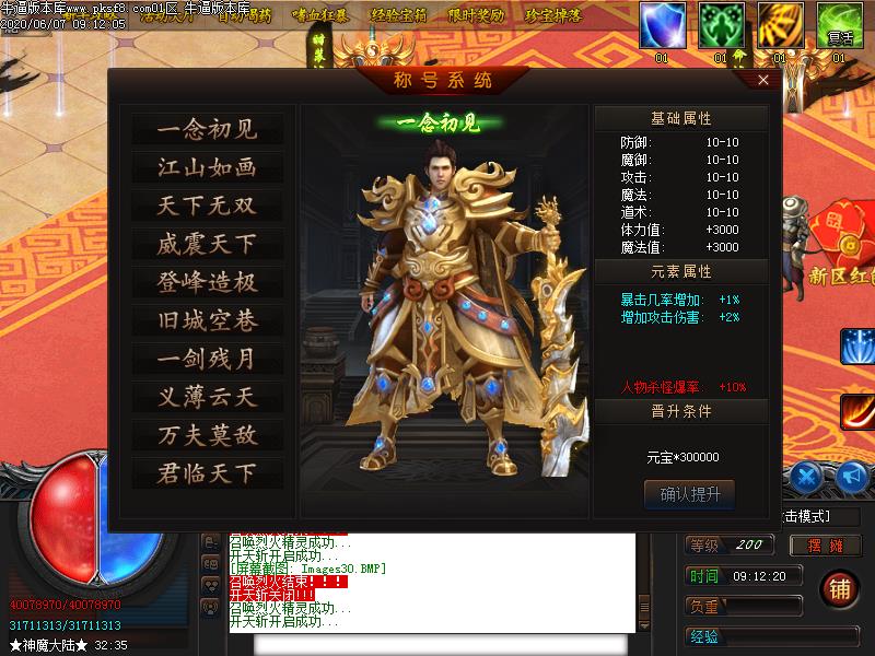 江湖忘忧功能展示