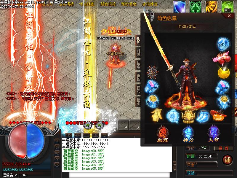 江湖忘忧装备展示