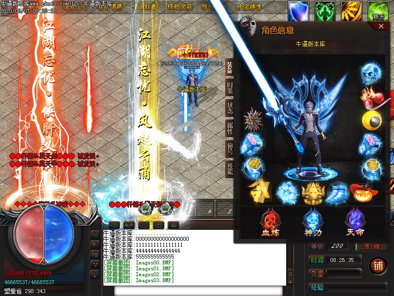 江湖忘忧装备展示