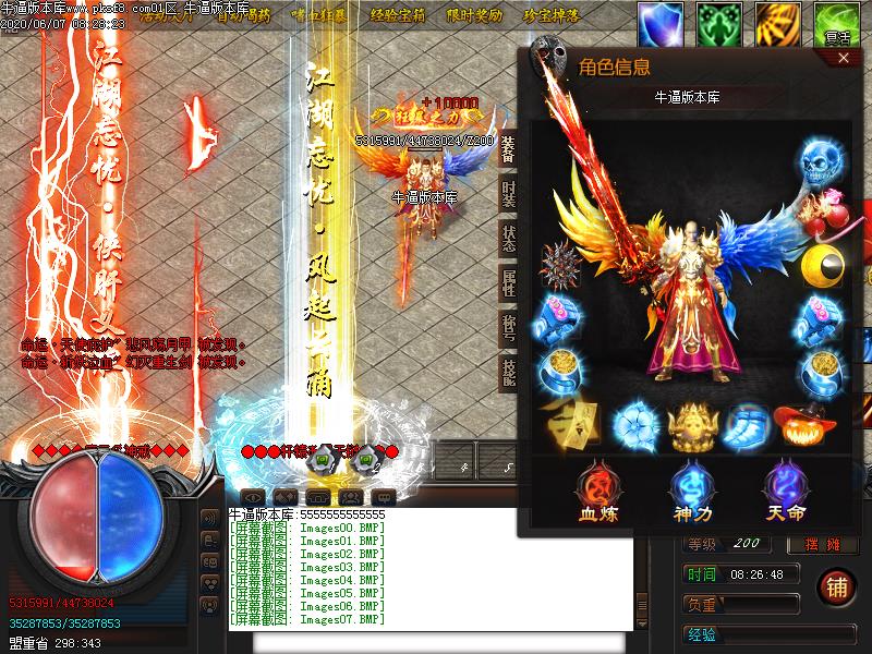 江湖忘忧装备展示