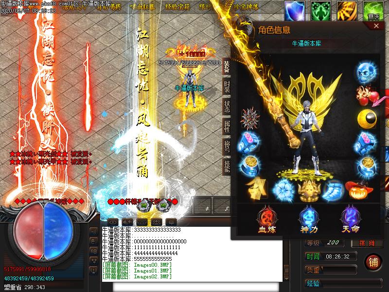 江湖忘忧装备展示