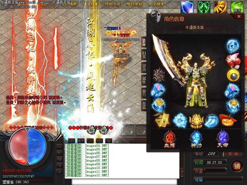 江湖忘忧装备展示