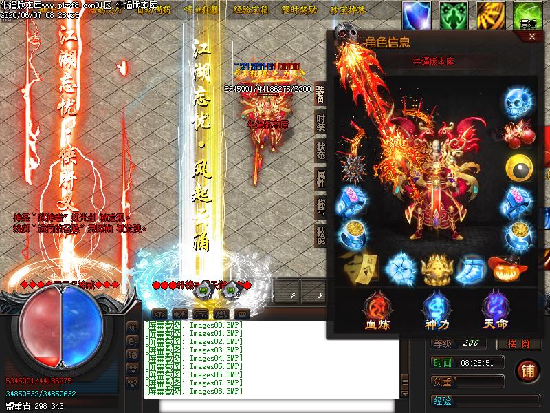 江湖忘忧装备展示