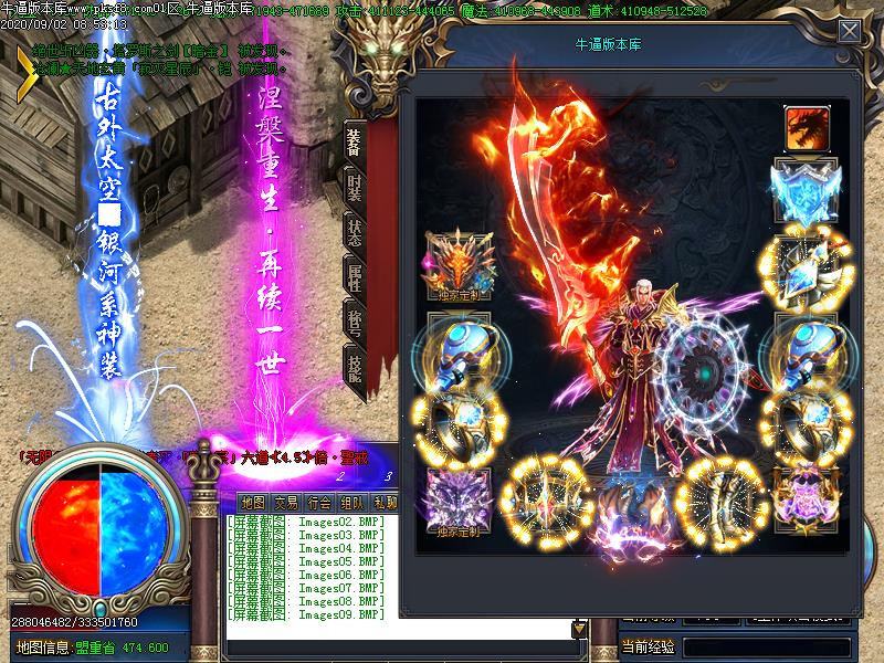 金鼠神器装备展示