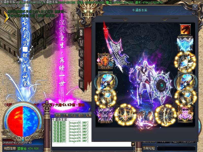 金鼠神器装备展示