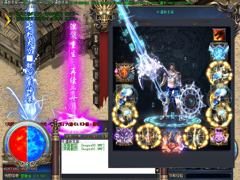 金鼠神器装备展示