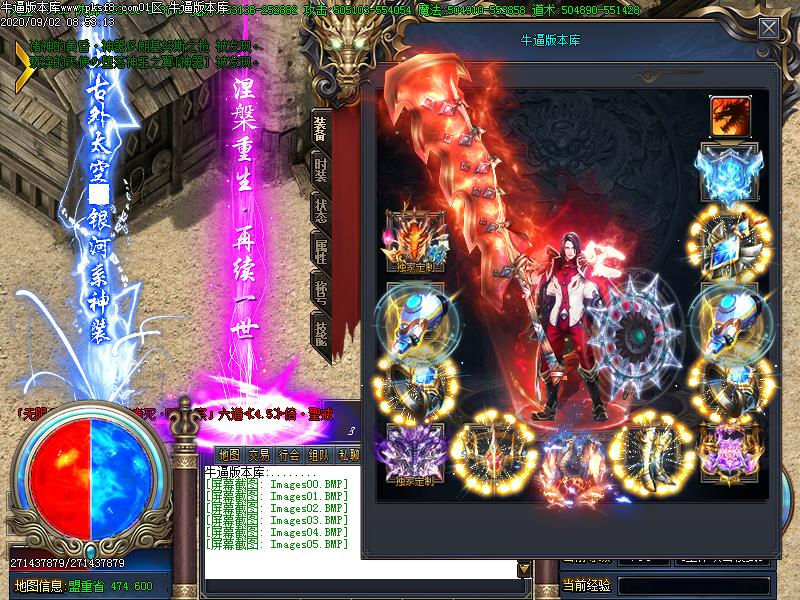 金鼠神器装备展示