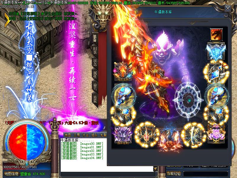 金鼠神器装备展示