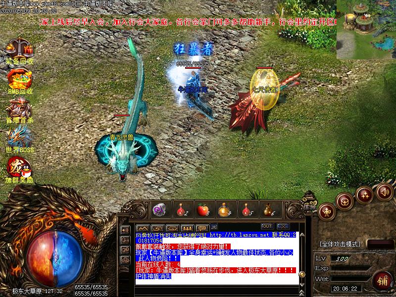 金庸沉默怪物地图