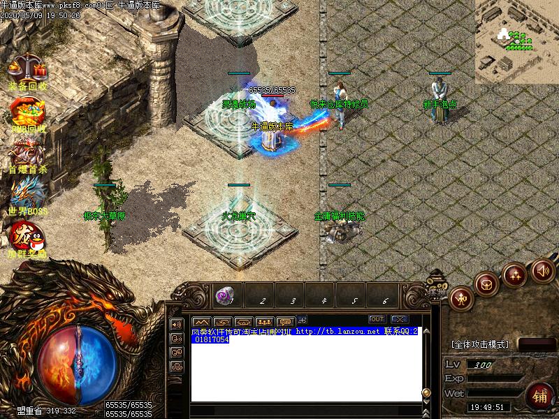 金庸沉默NPC展示