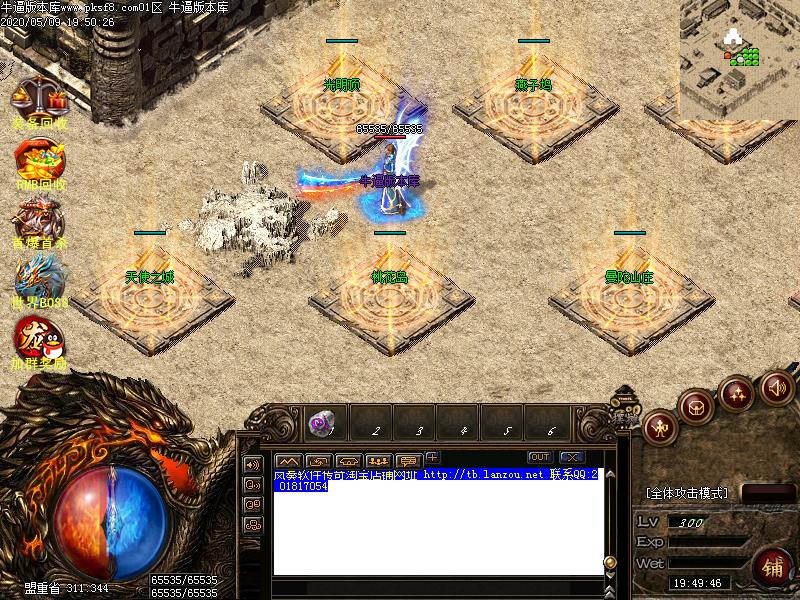 金庸沉默NPC展示