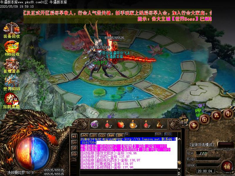 金庸沉默怪物地图