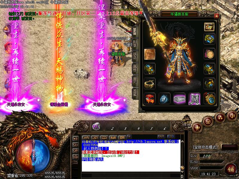 金庸沉默装备展示