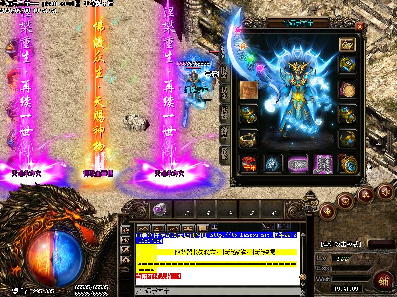 金庸沉默装备展示