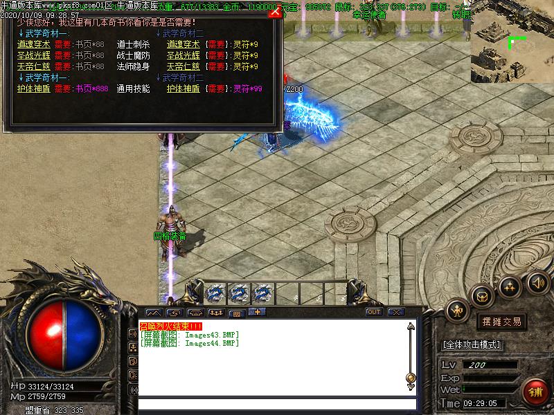 九鼎仙剑功能展示