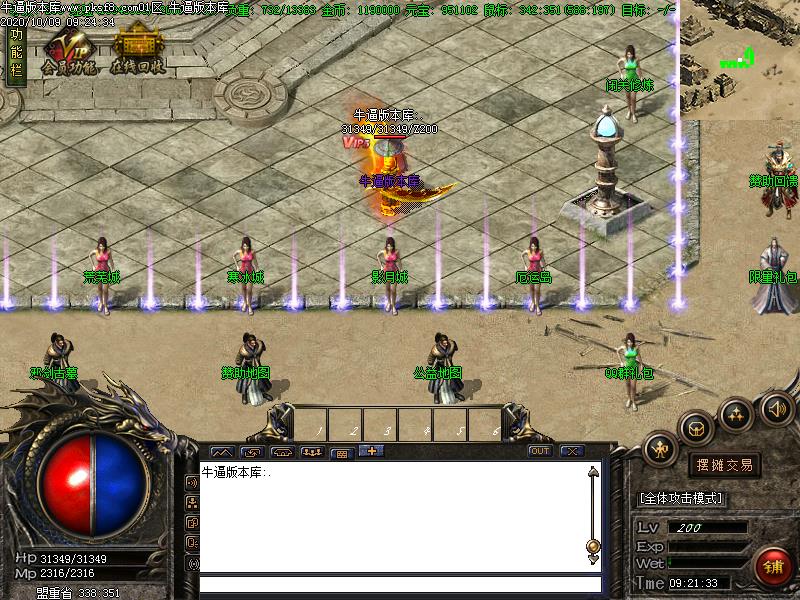 九鼎仙剑NPC展示