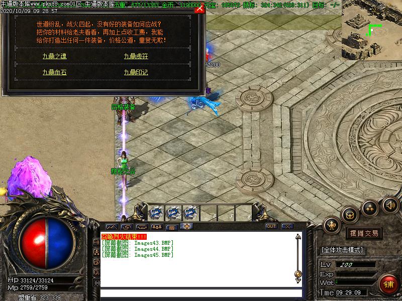 九鼎仙剑功能展示