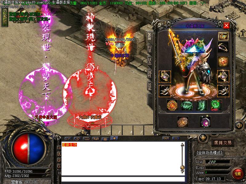 九鼎仙剑装备展示