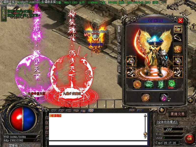 九鼎仙剑装备展示