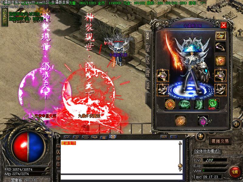 九鼎仙剑装备展示