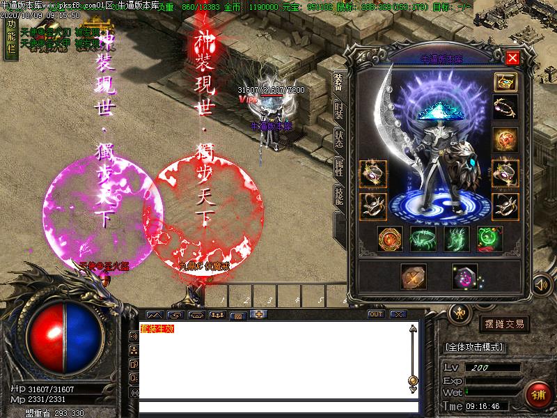 九鼎仙剑装备展示