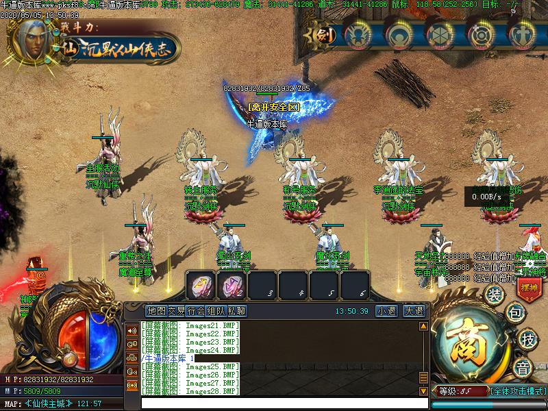 天仙魔传NPC展示