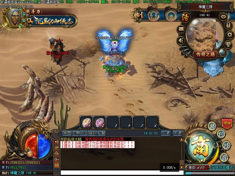 天仙魔传寻宝地图