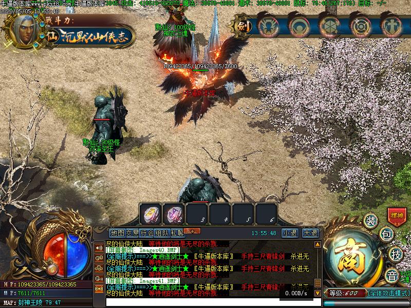 天仙魔传寻宝地图