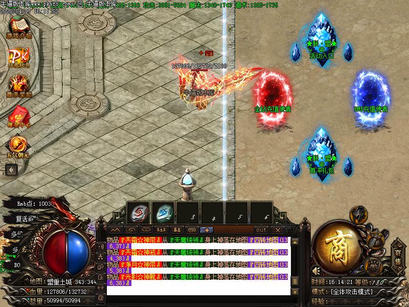 复古联盟传奇NPC展示