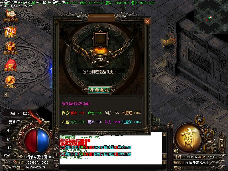 复古联盟传奇功能展示