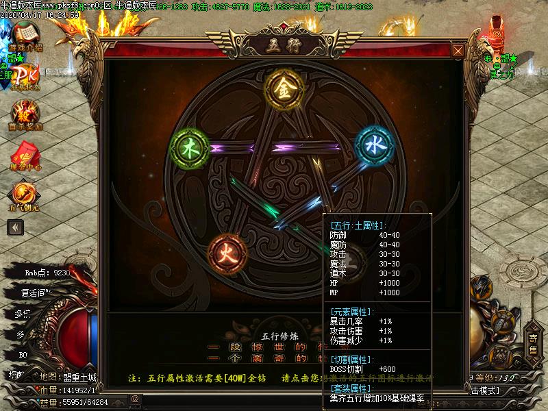 复古联盟传奇功能展示