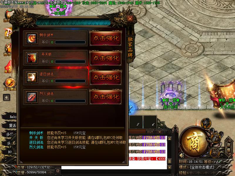 复古联盟传奇功能展示