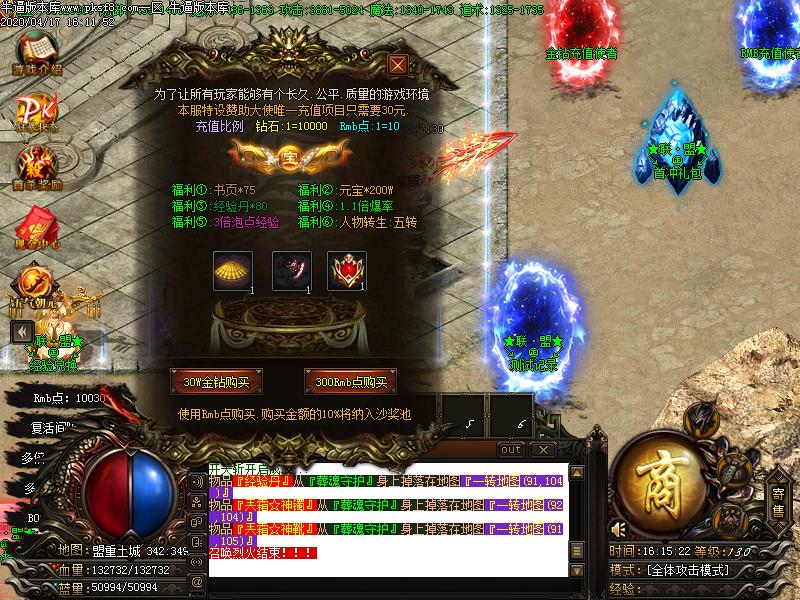 复古联盟传奇功能展示