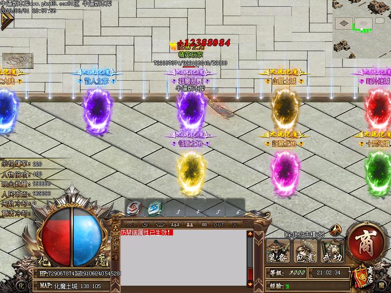 九玩化魔NPC展示