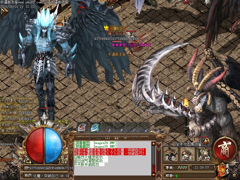 九玩化魔寻宝地图