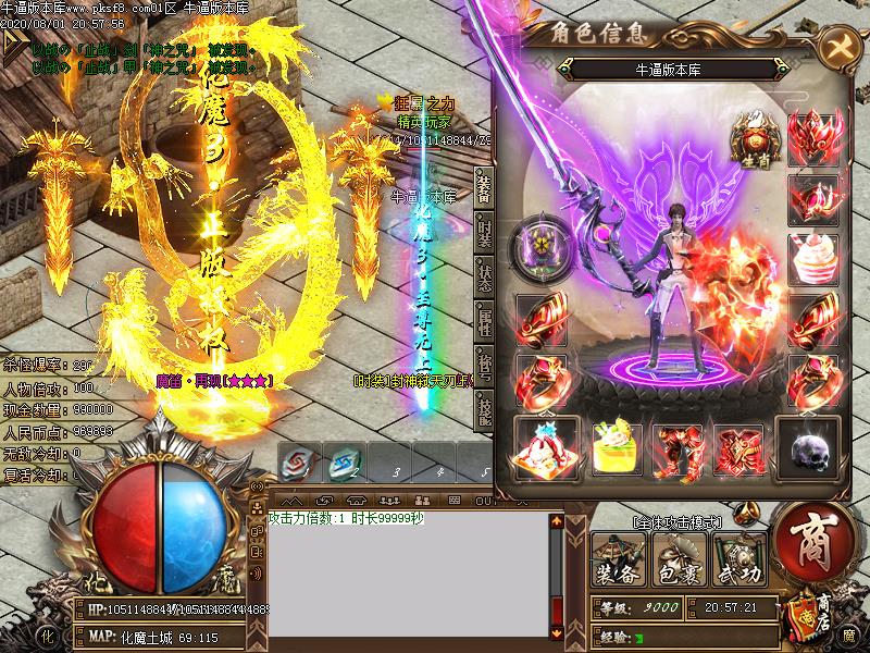 九玩化魔装备展示