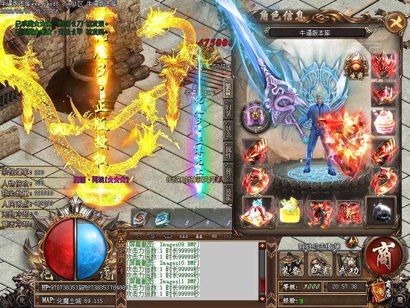 九玩化魔装备展示