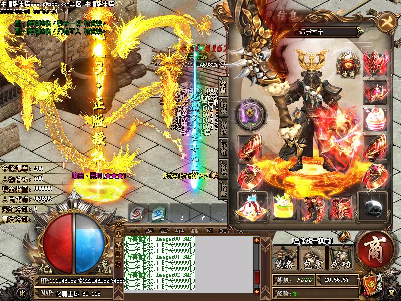 九玩化魔装备展示