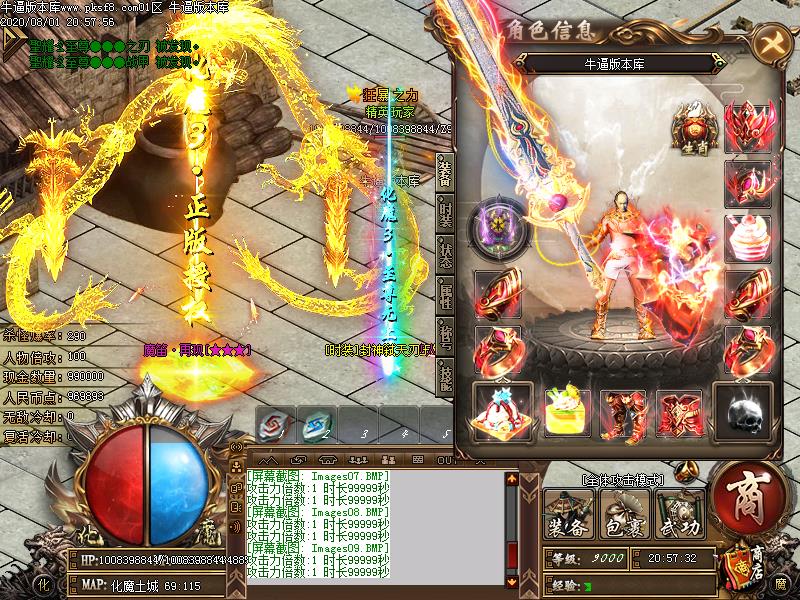 九玩化魔装备展示