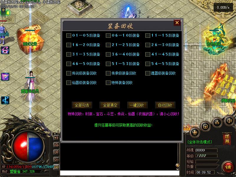 九星龙月回收功能