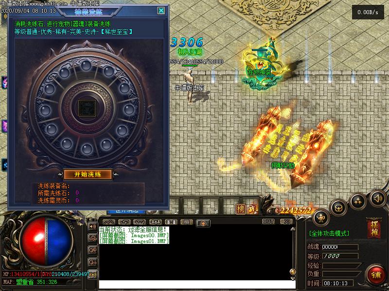 九星龙月功能展示