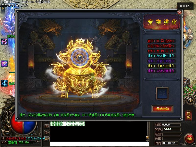 九星龙月功能展示