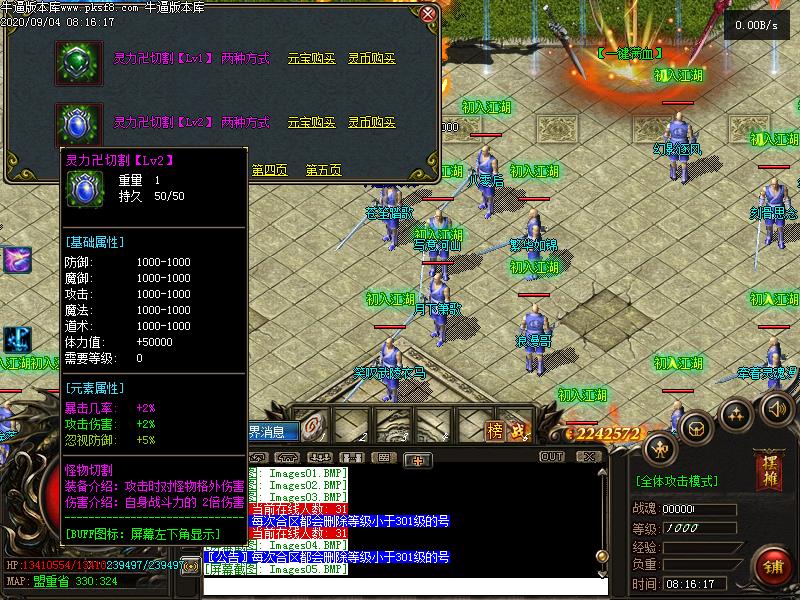 九星龙月功能展示