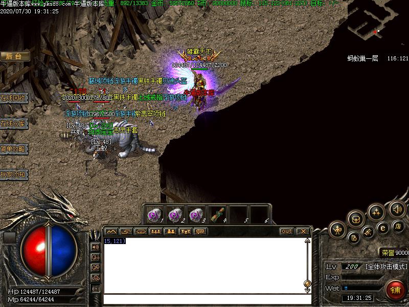 九重沉默地图怪物