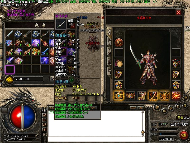 九重沉默装备展示